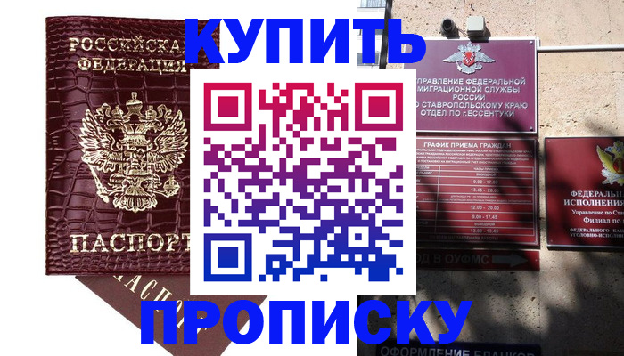 временная регистрация гарантия в Калужской области