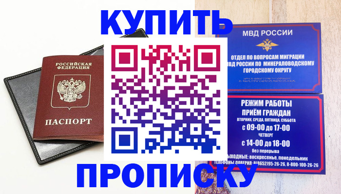 прописка регистрация в Калужской области