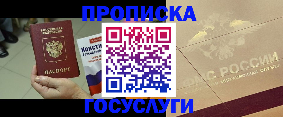 временная регистрация для школы в Калужской области